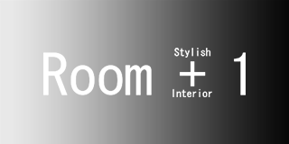 インテリアショップ Stylish Interior Room+1 ルームプラスワン